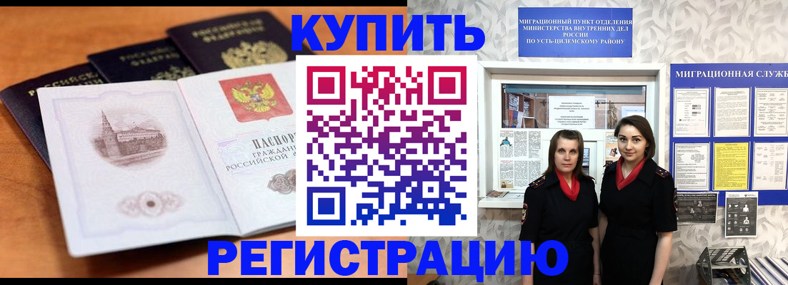 временная регистрация госуслуги в Поворино